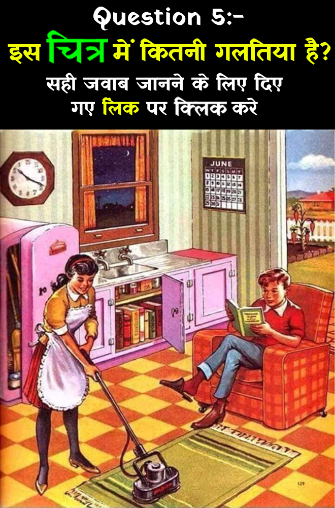 puzzle in Hindi, hindi Quiz, Puzzle in Hindi, riddles, paheli and paheliyan for kids, paheli in hindi, saral hindi paheliyan with answer, hindi puzzle, Hindi Quiz with Answer, pehele in hindi, hindi paheliyan