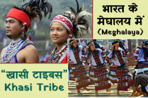 भारत में इस जगह लड़की करते है एक से ज्यादा शादिया लड़का होता है विदा