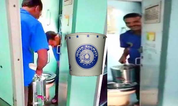 रेलवे में लापरवाही : चाय-कॉफी के लिए भरा टॉइलट का पानी, लगा जुर्माना