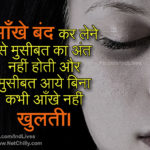 Anmol Vachan, Eye opener, inspirational quotes about life and struggles and happiness, inspiring quotes, Hindi Quote Image, positive thought of the day, short inspirational quotes with Image Photos, suvichar in hindi images, thought of a day Images, Thought of the day in Hindi, प्रेरणादायक सुविचार, सुविचार हिंदी में इमेज, सुविचार हिंदी मे फॉर फेसबुक