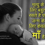 mother day Quotes, Maa Thought of a day Mreteu Ke Lye Bahut Raste Ha, Pr Janam Ke Lye Kevel Maa Ha. Mother Day Hindi Quote Image, Mother day Quotes, Mother Quotes, Quotes on Mother, suvichar in hindi images