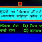 Ind Live Paheliya quiz puzzle in Hindi, hindi Quiz, Puzzle in Hindi, riddles, paheli and paheliyan for kids, paheli in hindi, saral hindi paheliyan with answer, hindi puzzle, Hindi Quiz with Answer, pehele in hindi, hindi paheliyan hindi pahele jawab k sath, hindi pahele with answer, hindi paheleya, hindi paheliyan, hindi puzzle, hindi quiz, Hindi Quiz with Answer, paheleya with answer, paheli and paheliyan for kids, paheli in hindi, paheliyan hindi, pehele in hindi, puzzle in hindi, puzzle with answer, riddles, saral hindi paheliyan with answer