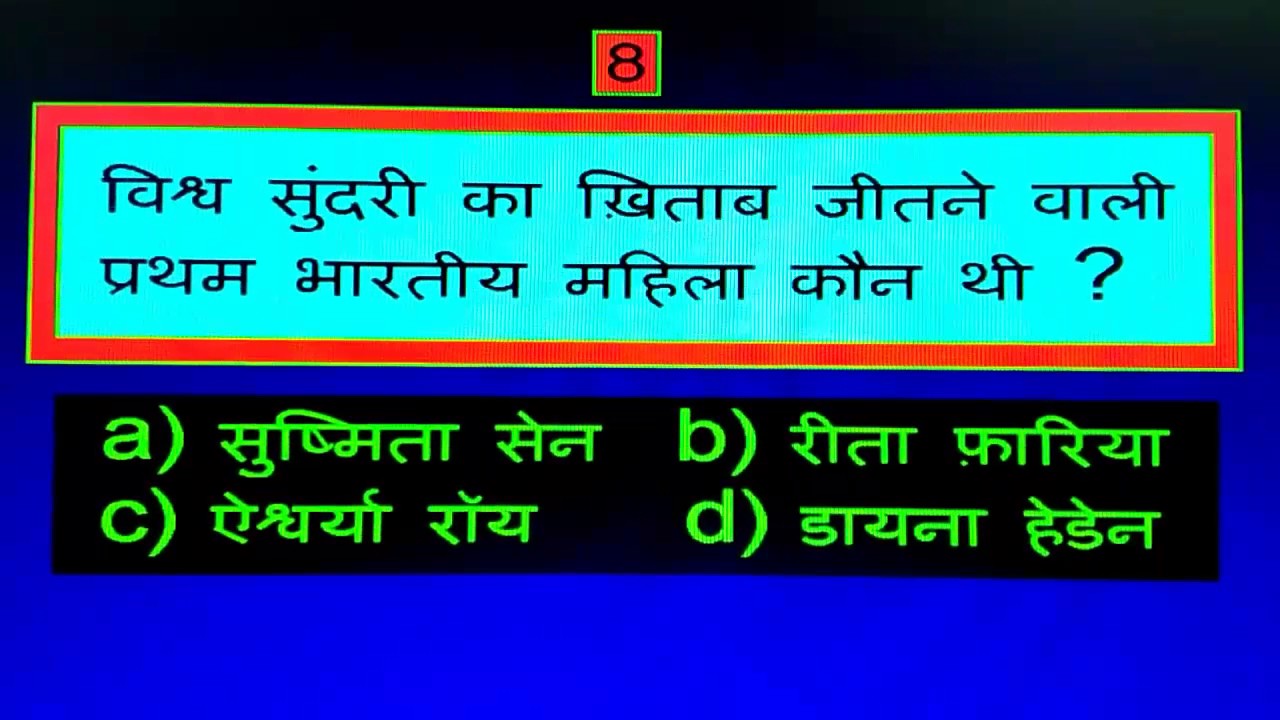 Ind Live Paheliya quiz puzzle in Hindi, hindi Quiz, Puzzle in Hindi, riddles, paheli and paheliyan for kids, paheli in hindi, saral hindi paheliyan with answer, hindi puzzle, Hindi Quiz with Answer, pehele in hindi, hindi paheliyan hindi pahele jawab k sath, hindi pahele with answer, hindi paheleya, hindi paheliyan, hindi puzzle, hindi quiz, Hindi Quiz with Answer, paheleya with answer, paheli and paheliyan for kids, paheli in hindi, paheliyan hindi, pehele in hindi, puzzle in hindi, puzzle with answer, riddles, saral hindi paheliyan with answer