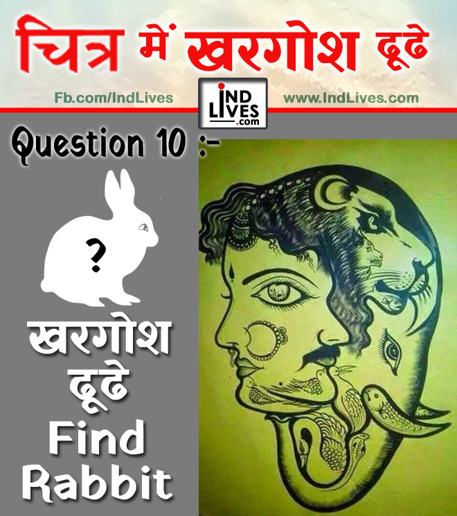 Ind Live Paheliya quiz puzzle in Hindi, hindi Quiz, Puzzle in Hindi, riddles, paheli and paheliyan for kids, paheli in hindi, saral hindi paheliyan with answer, hindi puzzle, Hindi Quiz with Answer, pehele in hindi, hindi paheliyan hindi pahele jawab k sath, hindi pahele with answer, hindi paheleya, hindi paheliyan, hindi puzzle, hindi quiz, Hindi Quiz with Answer, paheleya with answer, paheli and paheliyan for kids, paheli in hindi, paheliyan hindi, pehele in hindi, puzzle in hindi, puzzle with answer, riddles, saral hindi paheliyan with answer