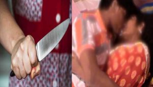 गैर मर्द संग पकड़ी गयी महिला, गुस्से में पति का दांत से काट दिया …..