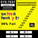 Hindi Paheleya with answer Funny Paheleya Ind Live Paheliya quiz puzzle in Hindi, hindi Quiz, Puzzle in Hindi, riddles, paheli and paheliyan for kids, paheli in hindi, saral hindi paheliyan with answer, hindi puzzle, Hindi Quiz with Answer, pehele in hindi, hindi paheliyan hindi pahele jawab k sath, hindi pahele with answer, hindi paheleya, hindi paheliyan, hindi puzzle, hindi quiz, Hindi Quiz with Answer, paheleya with answer, paheli and paheliyan for kids, paheli in hindi, paheliyan hindi, pehele in hindi, puzzle in hindi, puzzle with answer, riddles, saral hindi paheliyan with answer