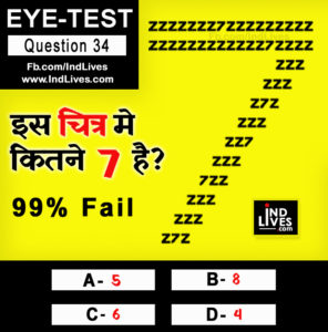 इस चित्र में कितने 7 है ?
