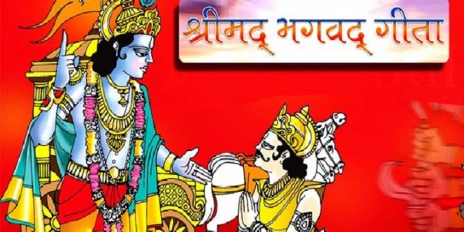 ज्ञान का अद्भुत भंडार है श्रीमद्भगवद्गीता, पढ़ें 10 खास बातें  Aaj Ka Rashifal