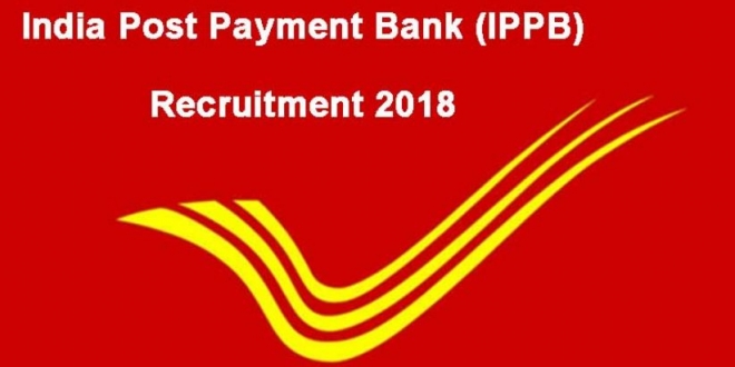 INDIA POST PAYMENT BANK LIMITED में Noukari, योग्यता 8वीं पास jobs