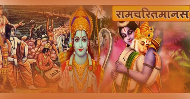 राम कथा का रहस्य, Secret of the Ram Katha, Ramayana Katha Kahani