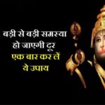 hanuman tantrik upay