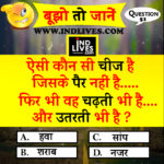 Hindi quiz