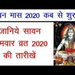 भगवान शंकर : जाने सावन से जुड़े कुछ खास रहस्य,  jyotish, Sawan 2020