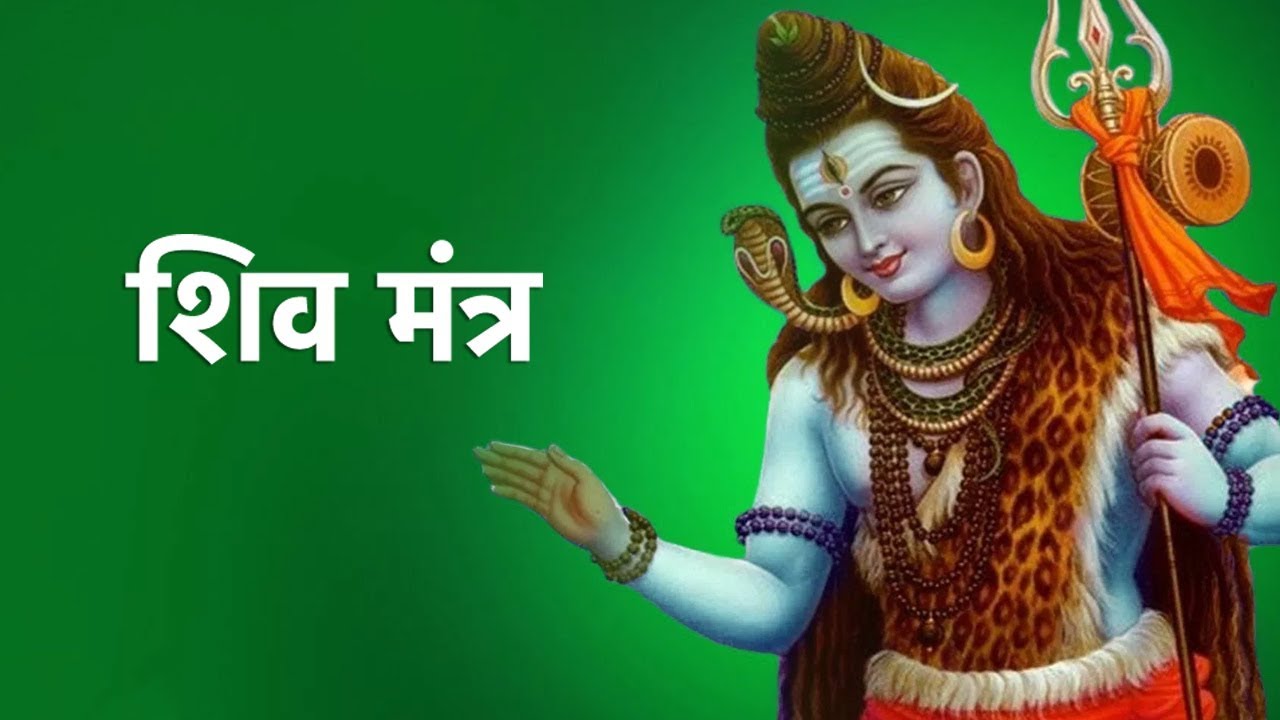 shiv mantra