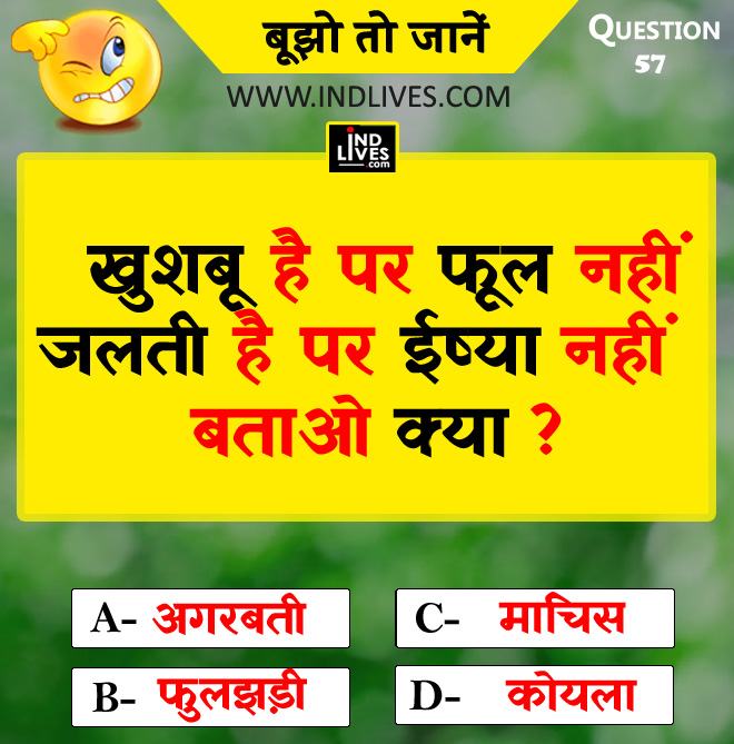 khushboo hai par phool nahin jalata hai par irshya nahi batao kya