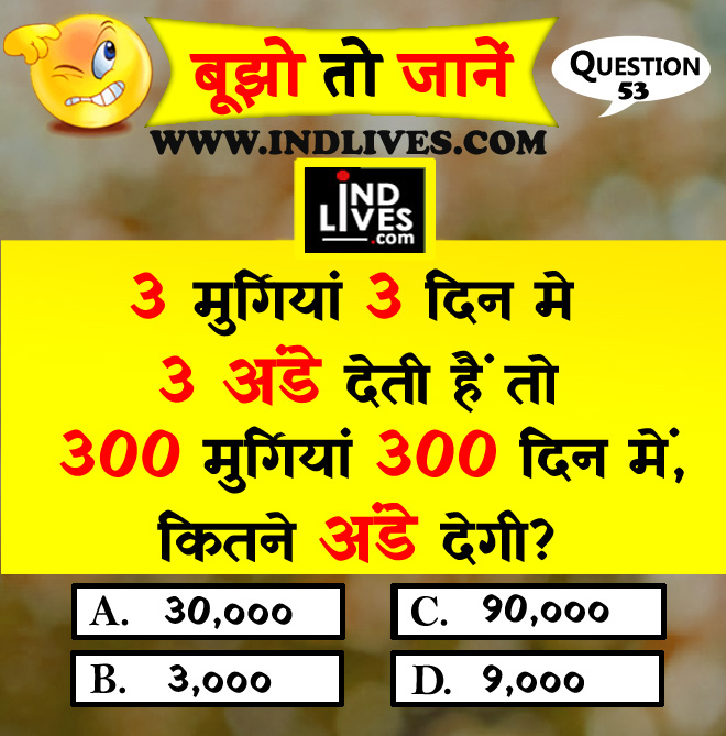 hindi quiz