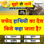 hindi quiz