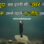 Whatsapp sad hindi status