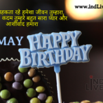 15 May Happy Birthday Whatsapp Status