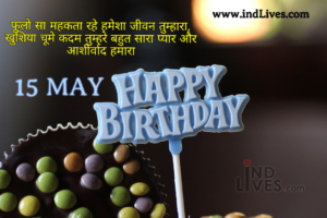 15 May Happy Birthday Whatsapp Status