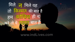 Mile na mile ye kismat ki baat hai whatsapp image status