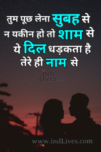 Whatsapp image status: तुम पूछ लेना सुबह से