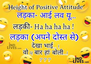 Height of positive attitude: funny jokes in hindi