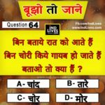 hindi paheliyan with answer