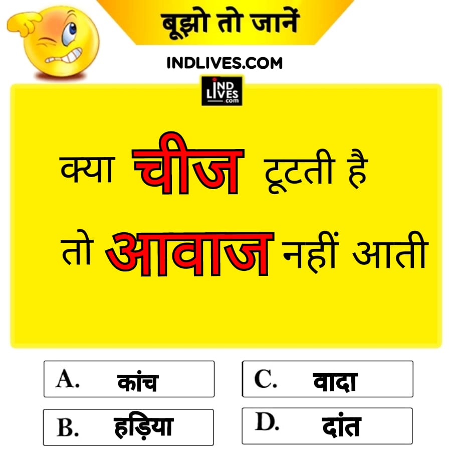 hindi-quiz