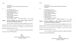 Haryana: किसानों के लिए बड़ी खबर, अब एक दिन में बेच सकेंगे इतनी सरसों… सरकार ने जारी किया नोटिस।