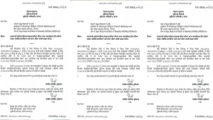 Punjab में अफसरों के ट्रांसफर पर लगी टाइम लिमिट, सरकार ने जारी किए नए आदेश।