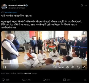 PM Modi का Trinidad और Tobago में Grand Welcome: Bhojpuri Chautaal, Dholak और Manjeera की गूंज से गूंज उठा Airportm