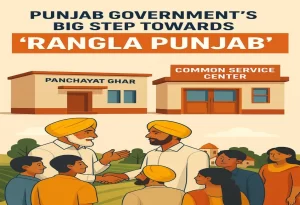 ‘Rangla Punjab’ की ओर बड़ा कदम: गांवों में ₹125 Crore Investment से बनेंगे Modern Panchayat Houses और Common Service Centers