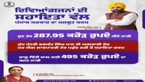 Mann सरकार का Inclusive Effort – disabled को Dignity, Opportunity और Self-Reliance बनाकर Punjab बना पूरे देश के लिए Inspiration